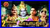 Mayabazar_Colour_Tamil_Full_Movie_2018_Tamil_Movies_Savithri_Ntr_Anr_Svr_01_ggq
