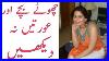 Pakistani_Famous_Tiktok_Girl_Viral_Video_Infocus_By_Husnain_01_ttsl