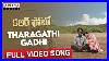Tharagathi_Gadhi_Full_Video_Song_Colour_Photo_Songs_Suhas_Chandini_Chowdary_Kaala_Bhairava_01_wc