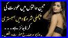 Urdu_Quotes_3_Halaton_Men_Aurat_Ki_Pachli_Sharmgha_Men_Nafs_Dalna_Chahye_01_wwqi
